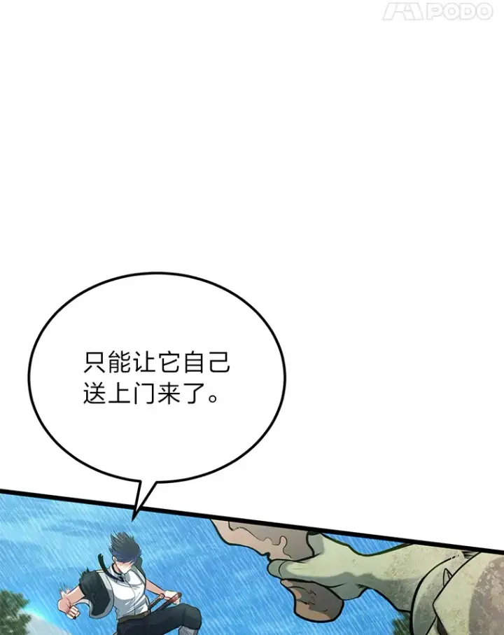 漫画《勇士弟弟是学院老油条》27.实战考试开始第109张图