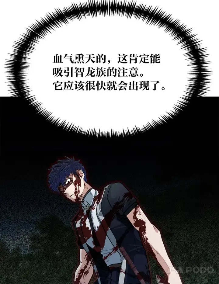 漫画《勇士弟弟是学院老油条》27.实战考试开始第118张图