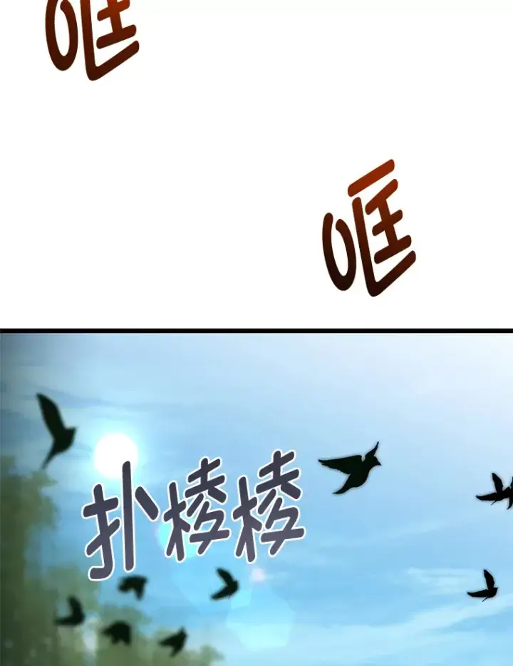 漫画《勇士弟弟是学院老油条》27.实战考试开始第120张图