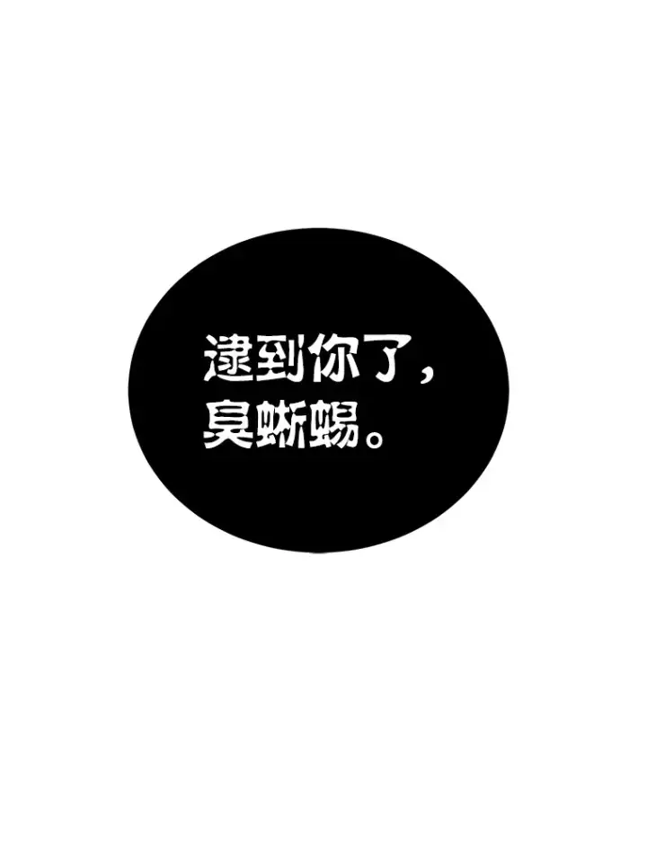 漫画《勇士弟弟是学院老油条》27.实战考试开始第124张图