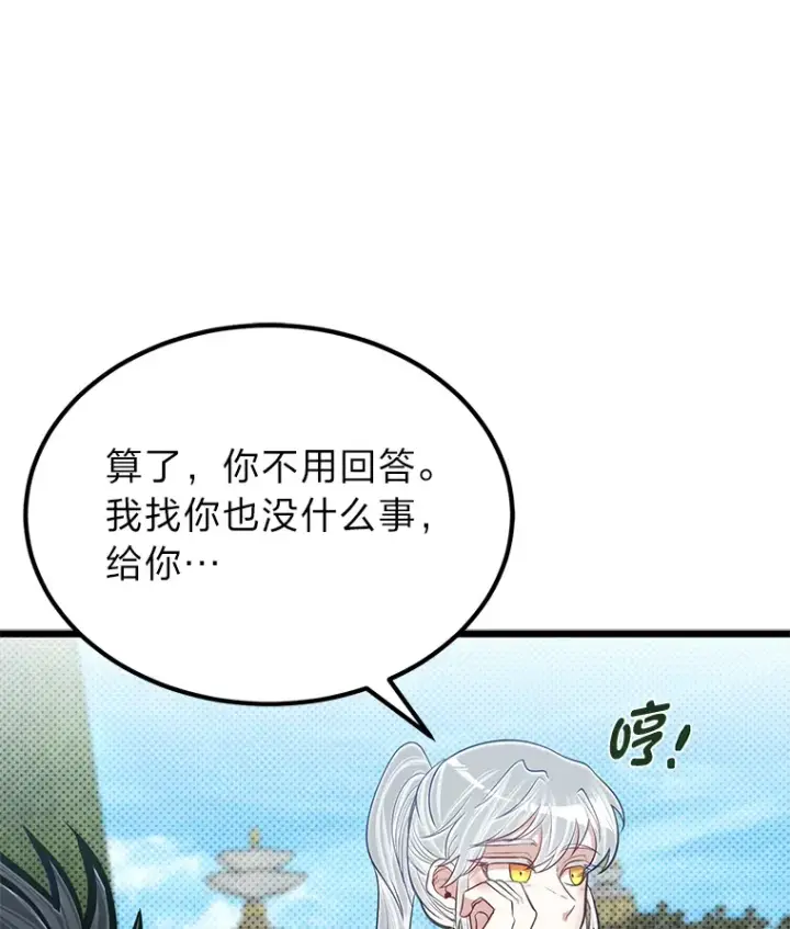 漫画《勇士弟弟是学院老油条》27.实战考试开始第15张图