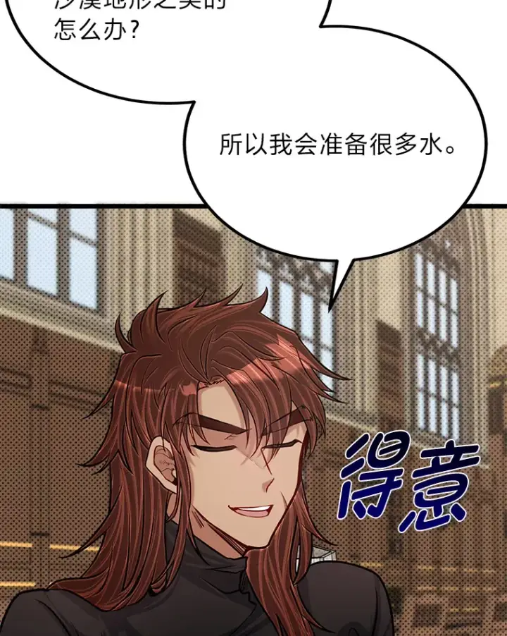 漫画《勇士弟弟是学院老油条》27.实战考试开始第51张图
