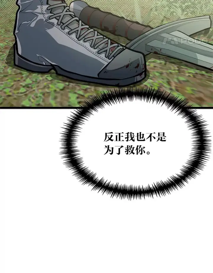 漫画《勇士弟弟是学院老油条》28.屠龙新星第101张图