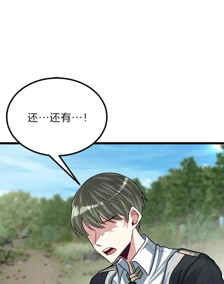 漫画《勇士弟弟是学院老油条》28.屠龙新星第102张图