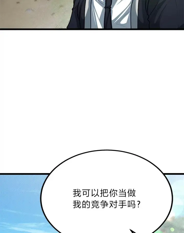 漫画《勇士弟弟是学院老油条》28.屠龙新星第103张图