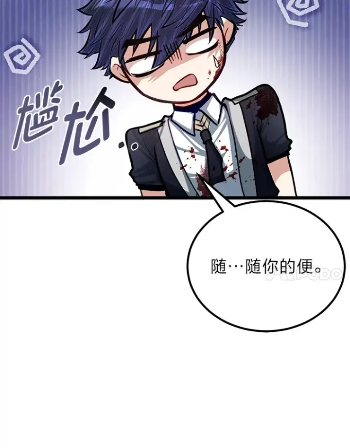 漫画《勇士弟弟是学院老油条》28.屠龙新星第114张图