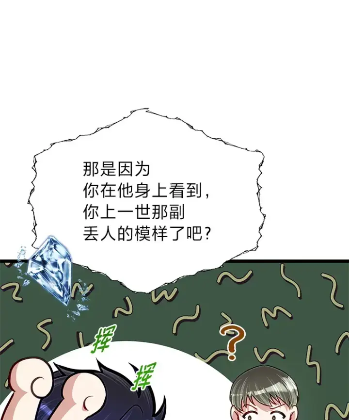 漫画《勇士弟弟是学院老油条》28.屠龙新星第115张图