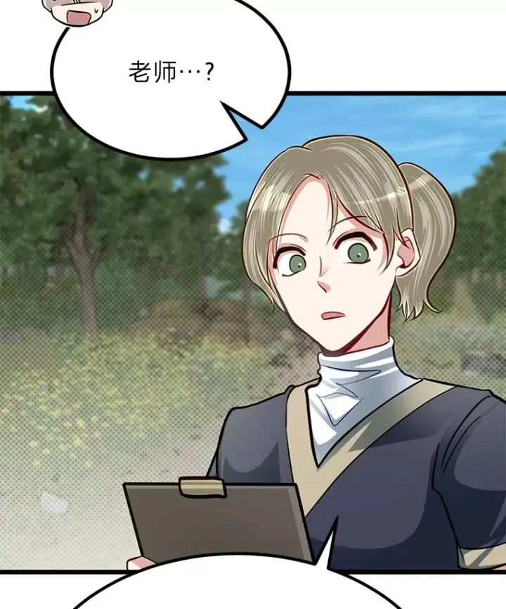 漫画《勇士弟弟是学院老油条》28.屠龙新星第117张图
