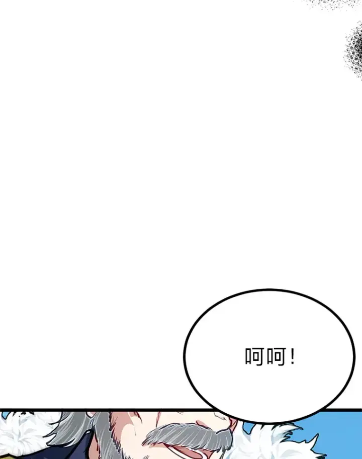 漫画《勇士弟弟是学院老油条》28.屠龙新星第124张图