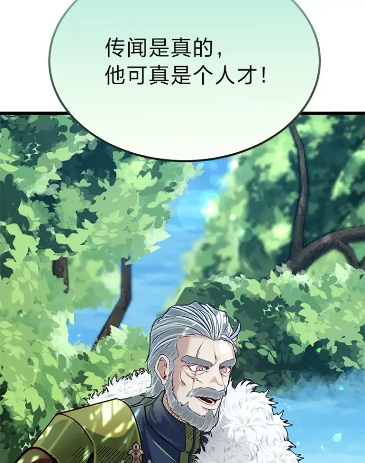 漫画《勇士弟弟是学院老油条》28.屠龙新星第126张图
