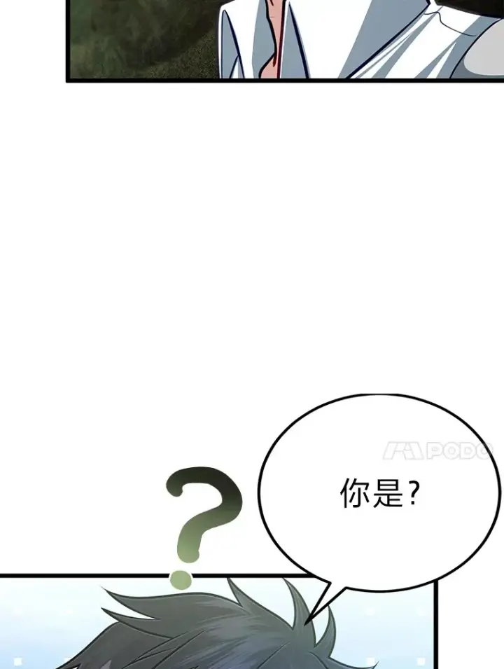 漫画《勇士弟弟是学院老油条》28.屠龙新星第14张图
