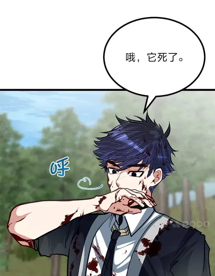漫画《勇士弟弟是学院老油条》28.屠龙新星第97张图