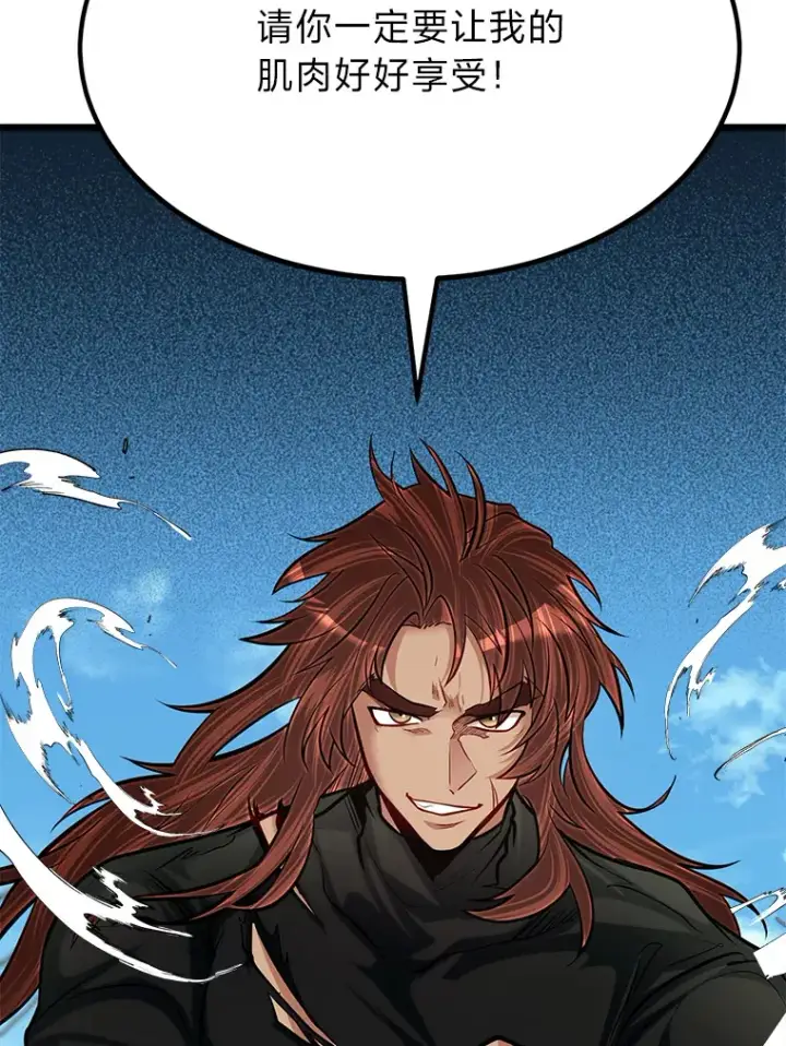 漫画《勇士弟弟是学院老油条》29.屠龙者的起源第118张图