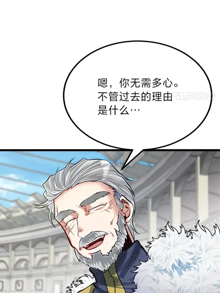 漫画《勇士弟弟是学院老油条》29.屠龙者的起源第50张图