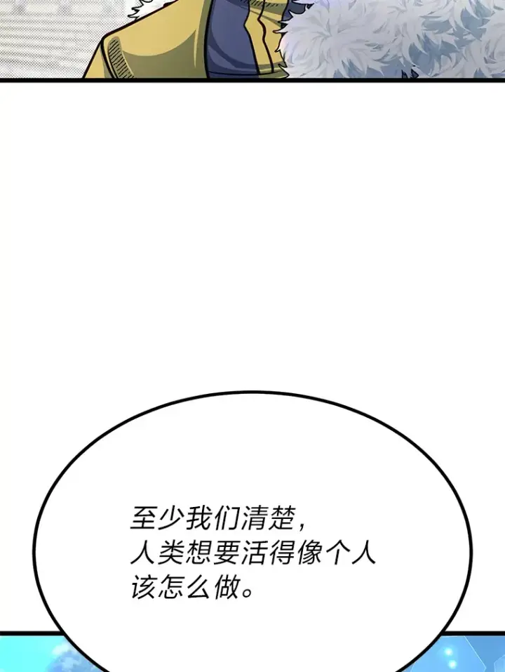 漫画《勇士弟弟是学院老油条》29.屠龙者的起源第51张图