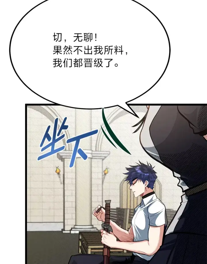 漫画《勇士弟弟是学院老油条》29.屠龙者的起源第66张图