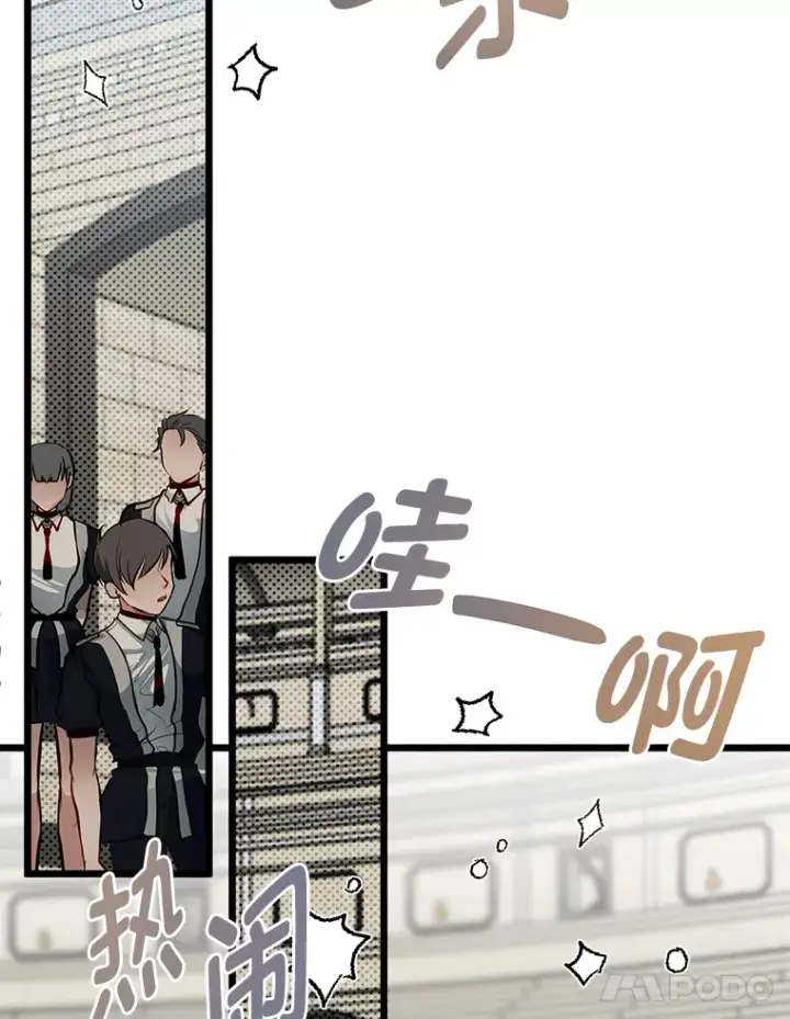漫画《勇士弟弟是学院老油条》29.屠龙者的起源第91张图
