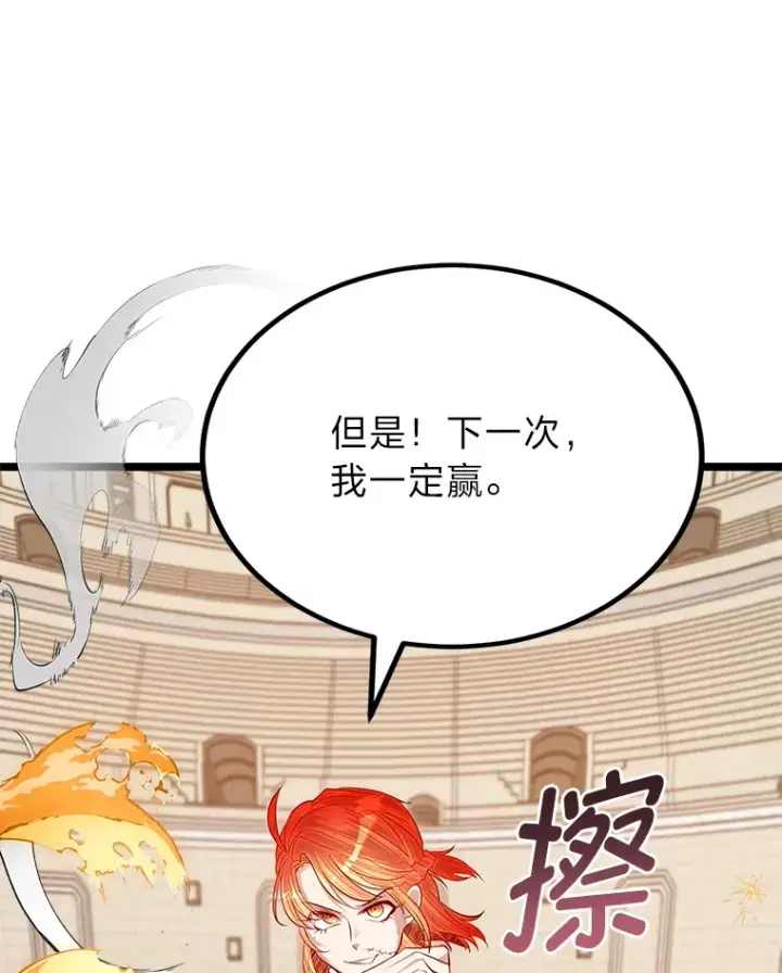 漫画《勇士弟弟是学院老油条》30.最强肌肉对战天才第106张图
