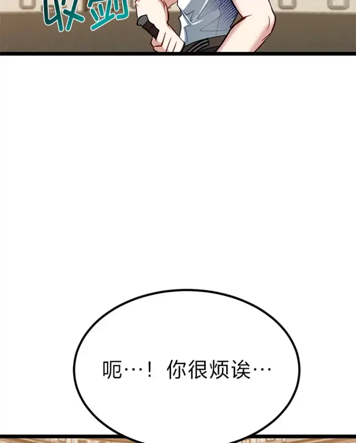 漫画《勇士弟弟是学院老油条》30.最强肌肉对战天才第113张图