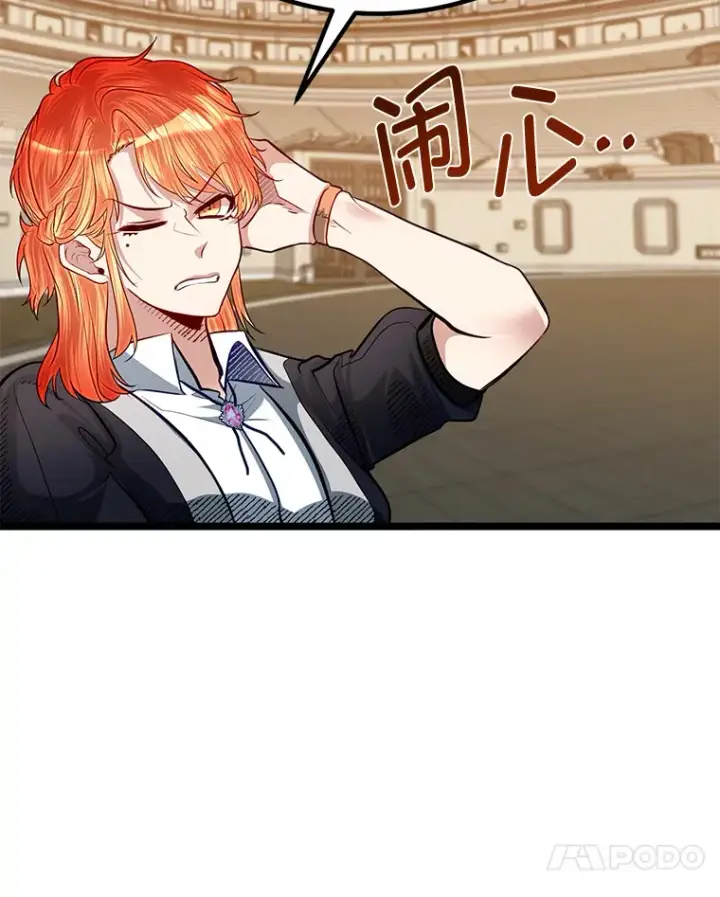 漫画《勇士弟弟是学院老油条》30.最强肌肉对战天才第114张图