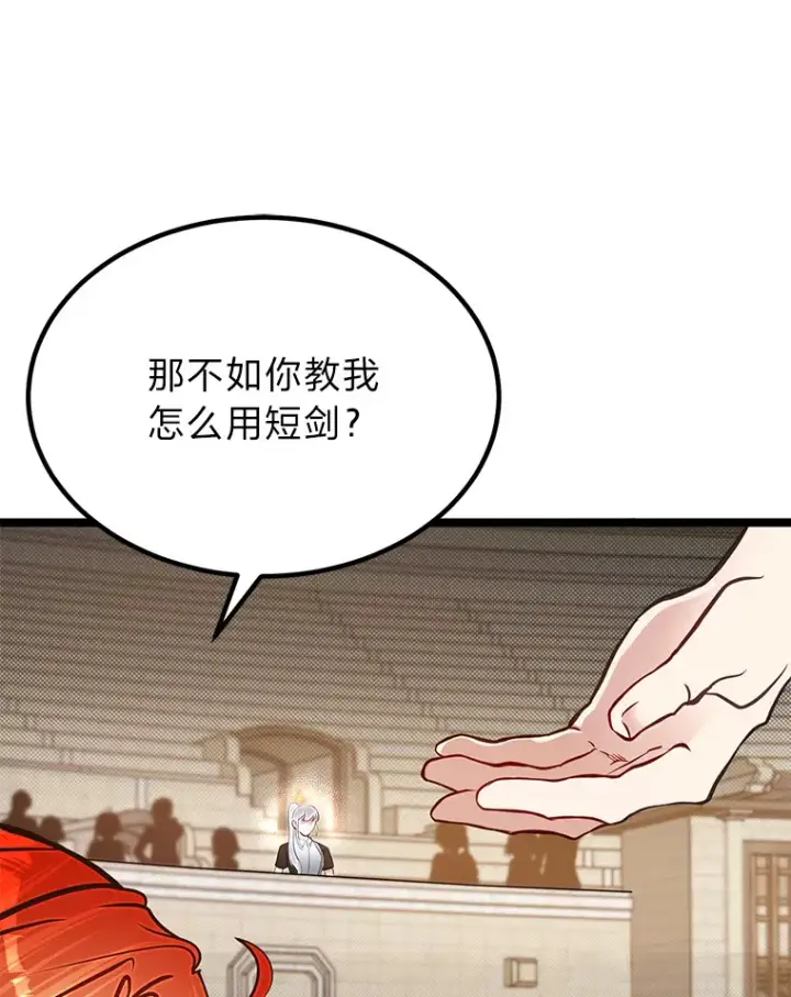 漫画《勇士弟弟是学院老油条》30.最强肌肉对战天才第115张图