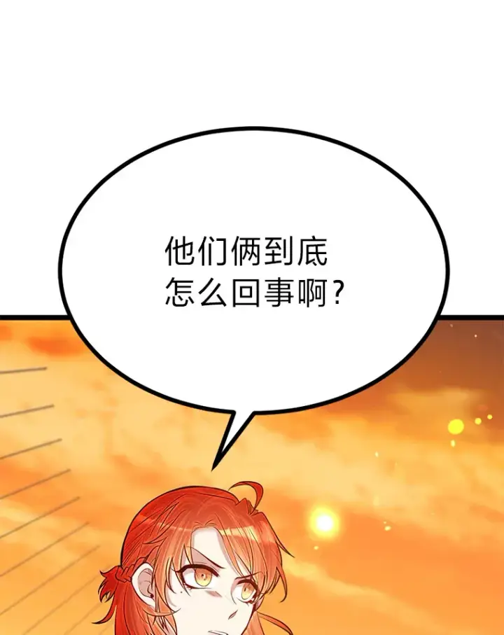 漫画《勇士弟弟是学院老油条》30.最强肌肉对战天才第124张图