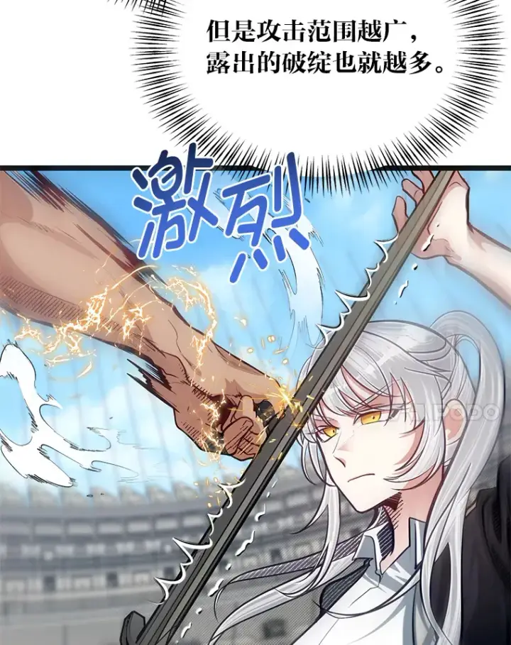 漫画《勇士弟弟是学院老油条》30.最强肌肉对战天才第15张图