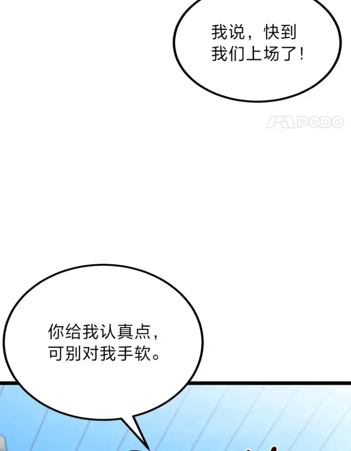 漫画《勇士弟弟是学院老油条》30.最强肌肉对战天才第91张图