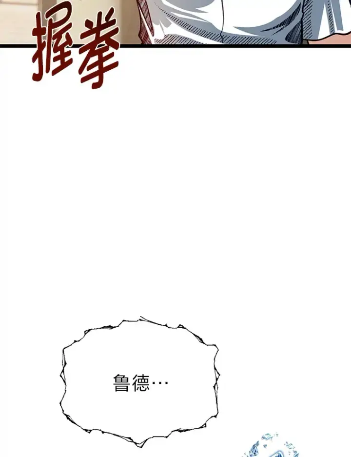 漫画《勇士弟弟是学院老油条》31.加试决赛第100张图