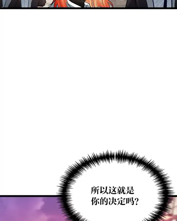 漫画《勇士弟弟是学院老油条》31.加试决赛第112张图