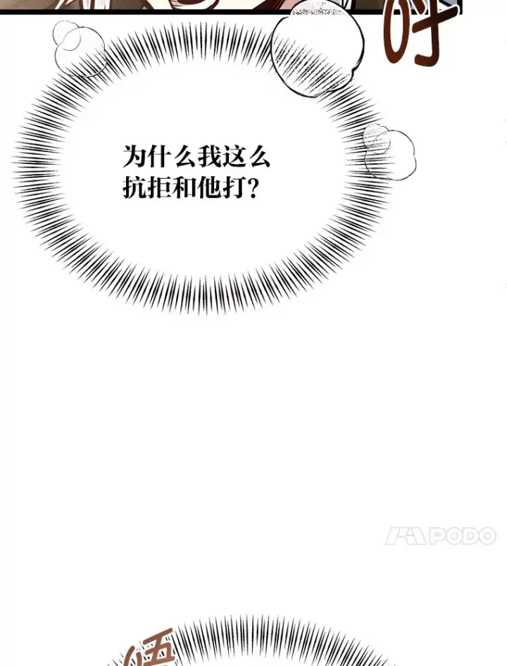 漫画《勇士弟弟是学院老油条》31.加试决赛第17张图