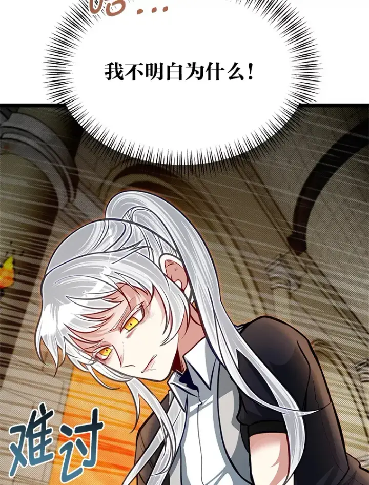漫画《勇士弟弟是学院老油条》31.加试决赛第18张图