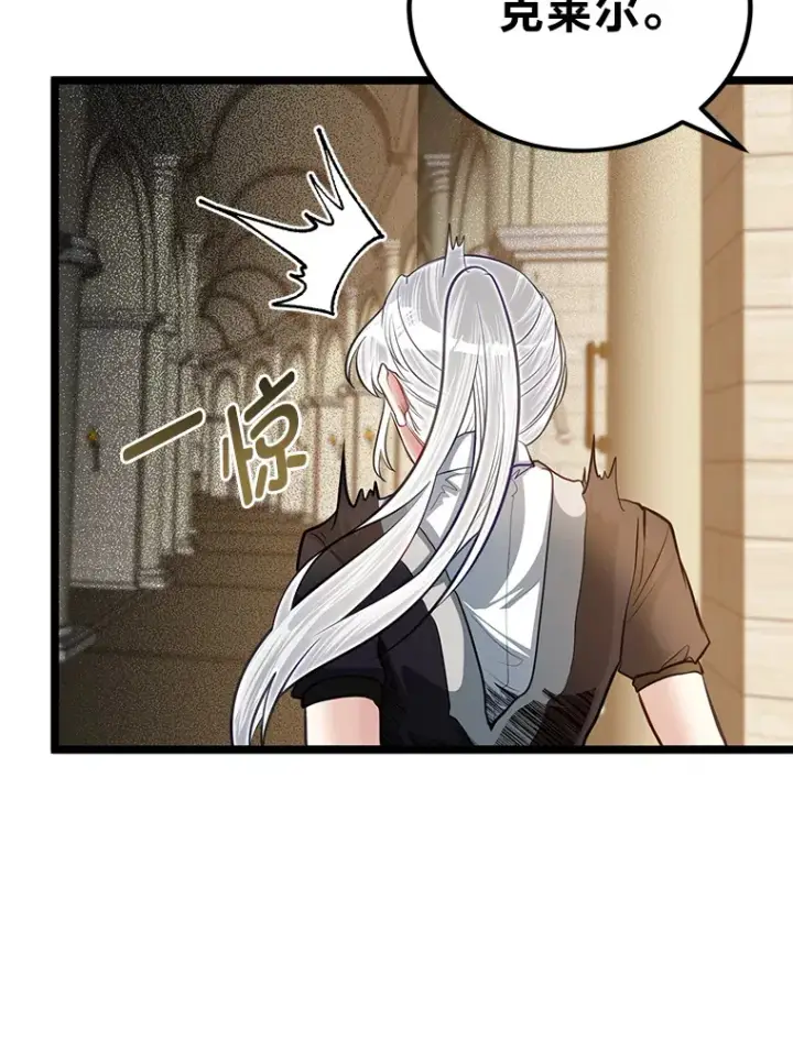 漫画《勇士弟弟是学院老油条》31.加试决赛第20张图