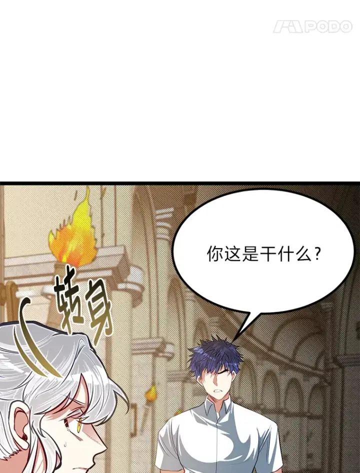 漫画《勇士弟弟是学院老油条》31.加试决赛第21张图