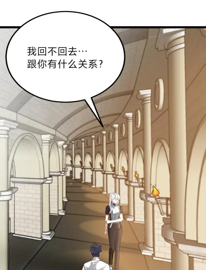 漫画《勇士弟弟是学院老油条》31.加试决赛第25张图
