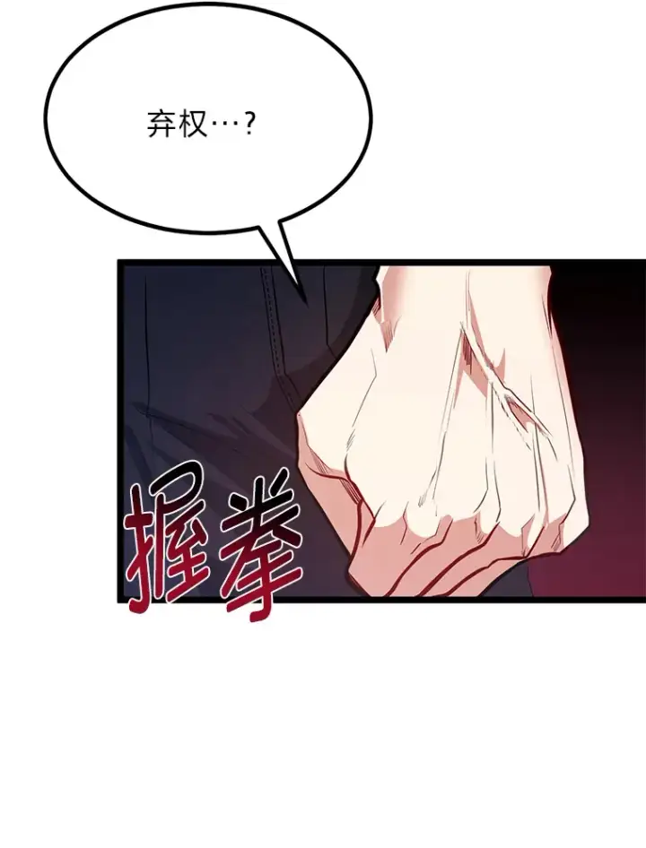 漫画《勇士弟弟是学院老油条》31.加试决赛第29张图