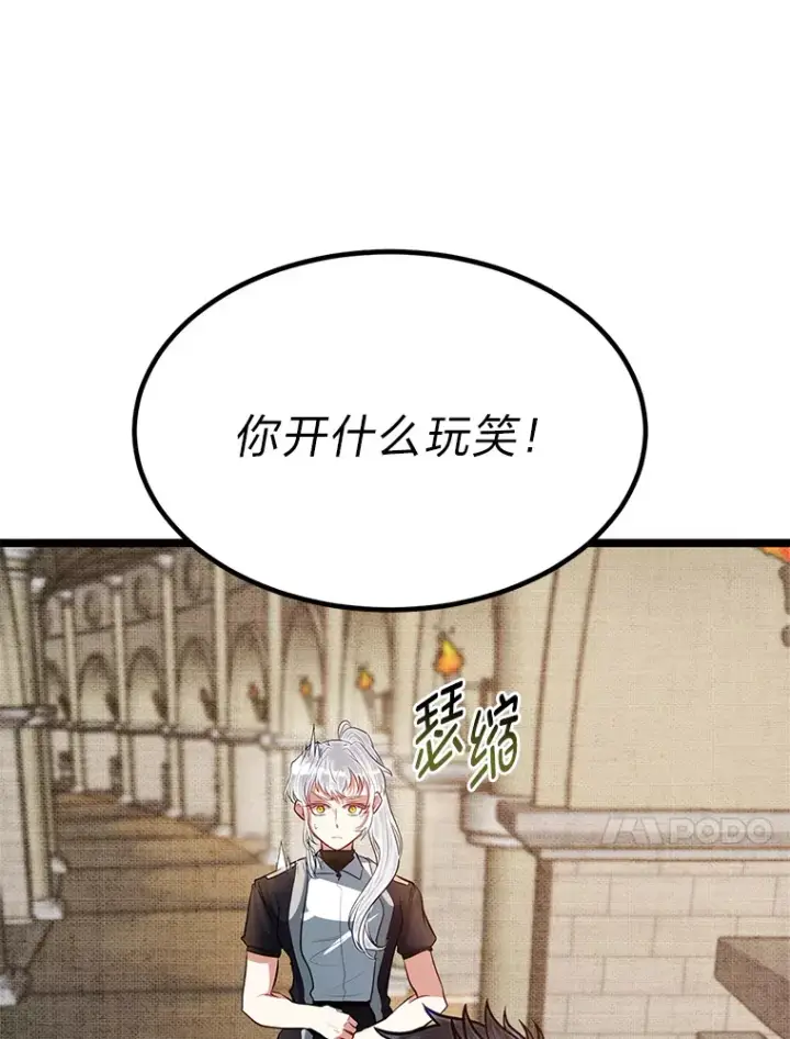 漫画《勇士弟弟是学院老油条》31.加试决赛第30张图