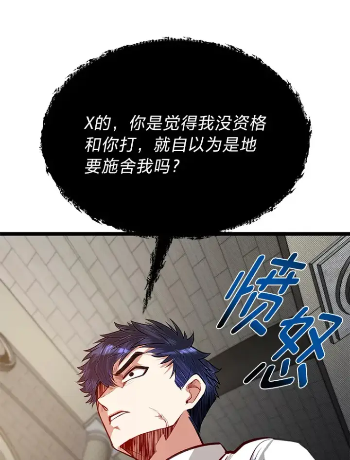 漫画《勇士弟弟是学院老油条》31.加试决赛第32张图