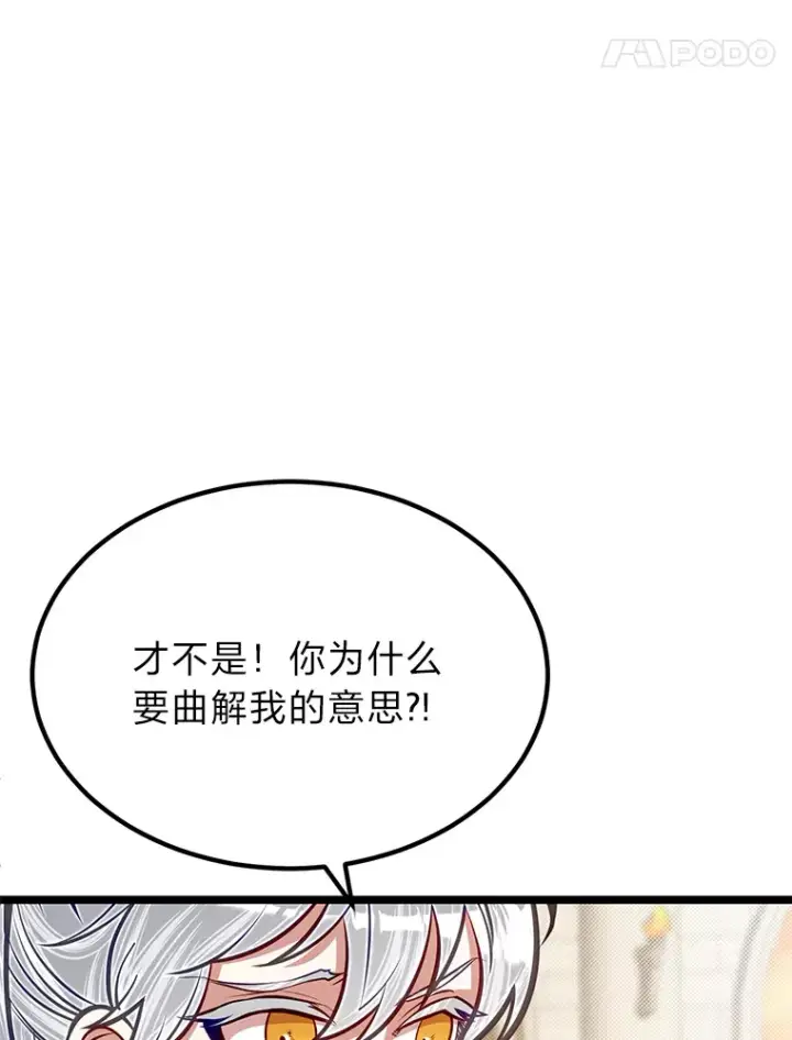 漫画《勇士弟弟是学院老油条》31.加试决赛第34张图