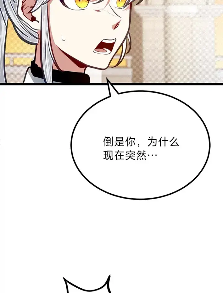 漫画《勇士弟弟是学院老油条》31.加试决赛第35张图