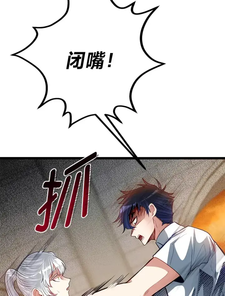 漫画《勇士弟弟是学院老油条》31.加试决赛第36张图