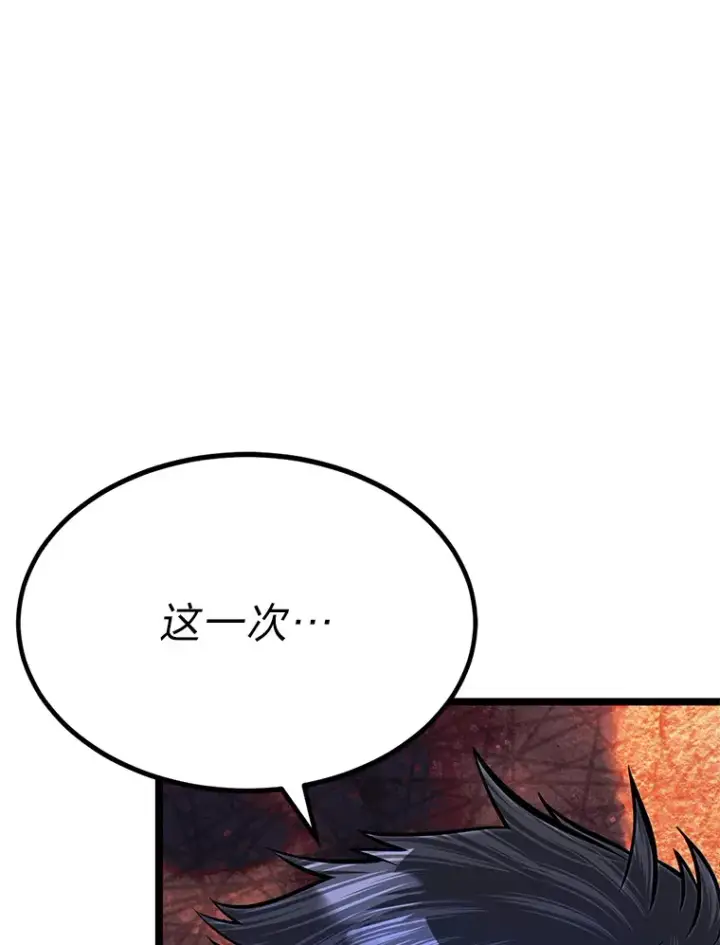 漫画《勇士弟弟是学院老油条》31.加试决赛第41张图