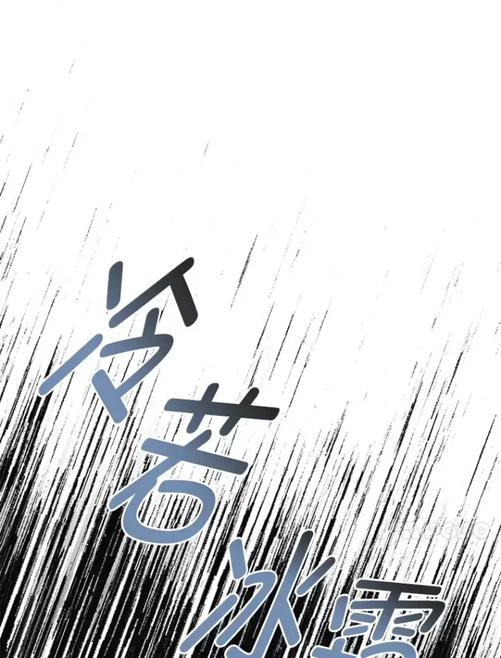 漫画《勇士弟弟是学院老油条》31.加试决赛第43张图