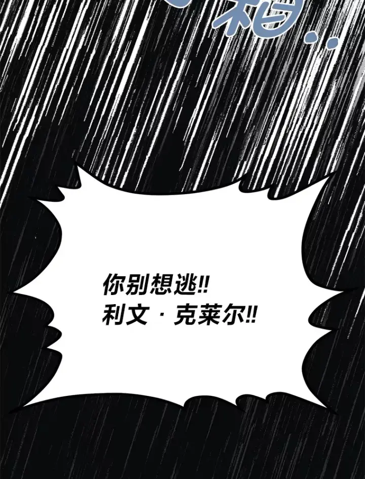 漫画《勇士弟弟是学院老油条》31.加试决赛第44张图