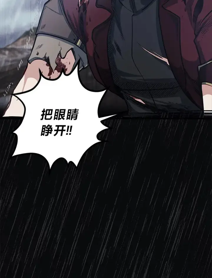 漫画《勇士弟弟是学院老油条》31.加试决赛第46张图