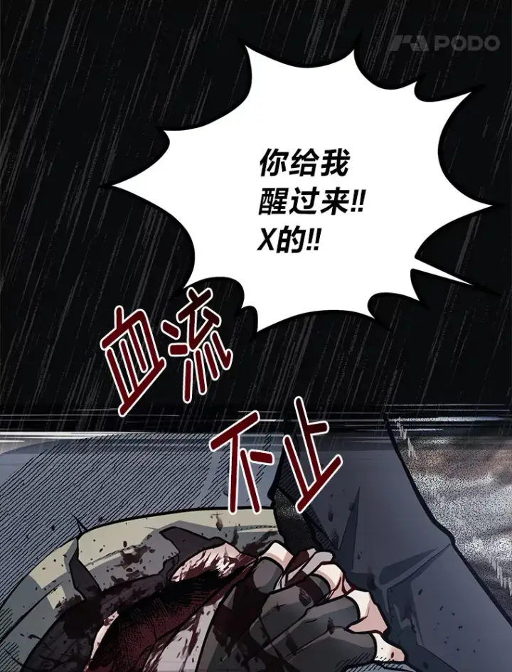 漫画《勇士弟弟是学院老油条》31.加试决赛第47张图