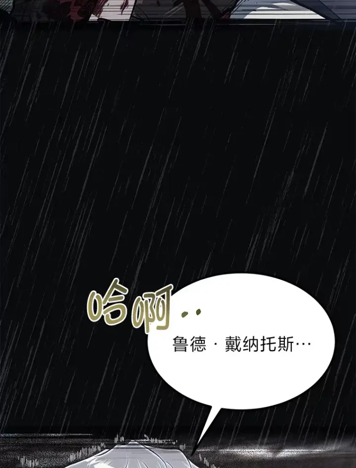 漫画《勇士弟弟是学院老油条》31.加试决赛第48张图