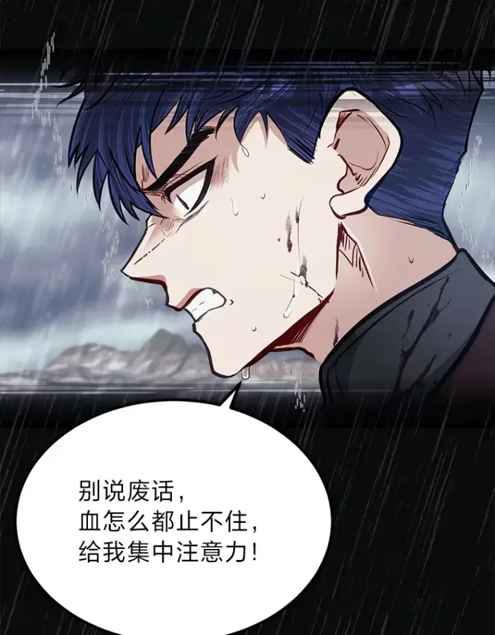 漫画《勇士弟弟是学院老油条》31.加试决赛第54张图