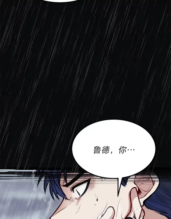 漫画《勇士弟弟是学院老油条》31.加试决赛第55张图