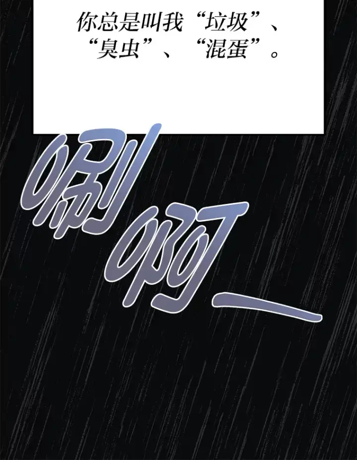漫画《勇士弟弟是学院老油条》31.加试决赛第62张图